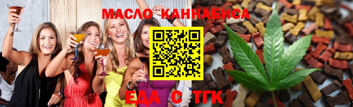 Cannafood конопля  Вход с VPN  Кубинка 