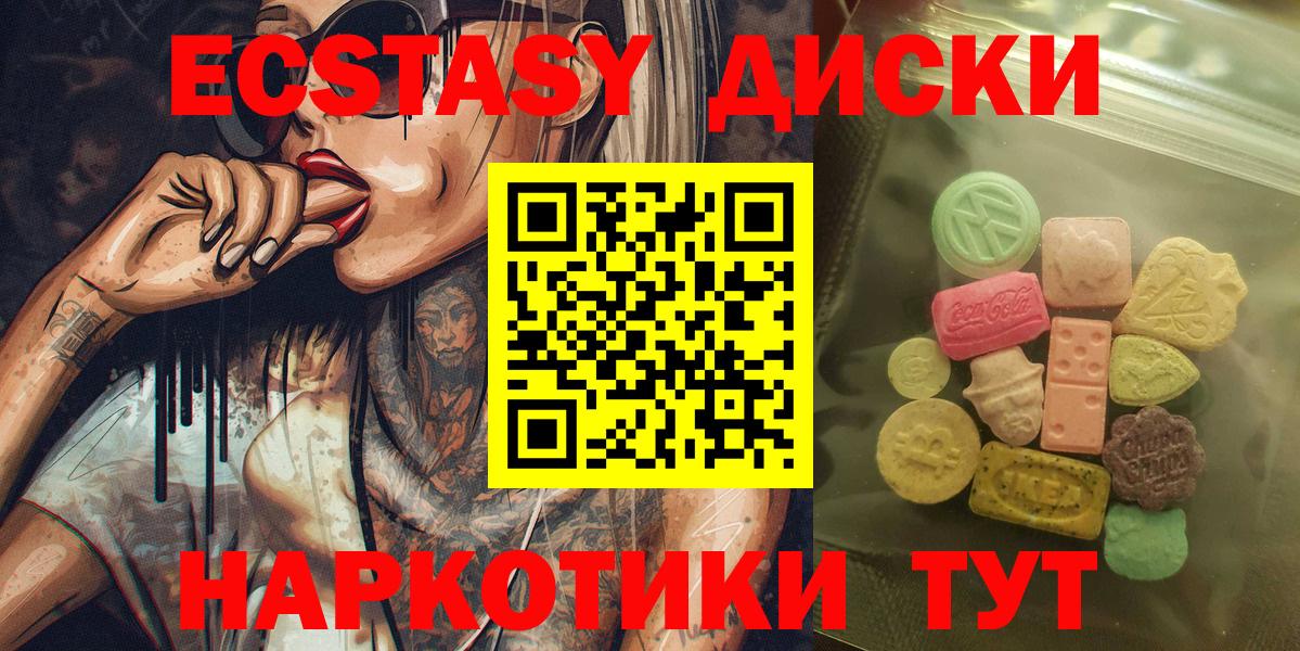 Кубинка  закладка  Вход с VPN  ЭКСТАЗИ 99%  Ecstasy 
