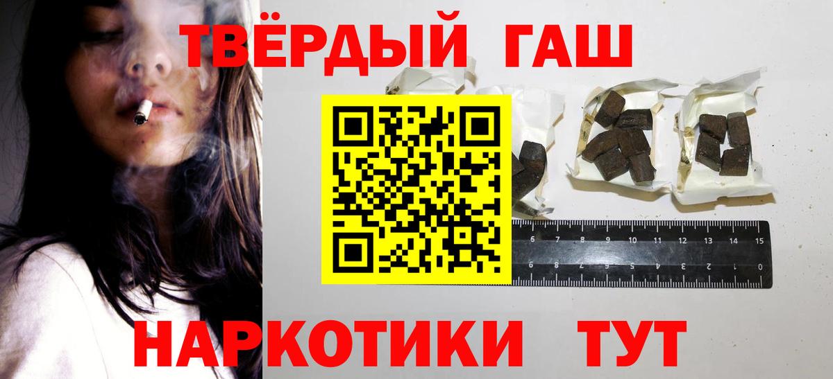 цена наркотик  ГАШ hashish  Вход с VPN  Кубинка 