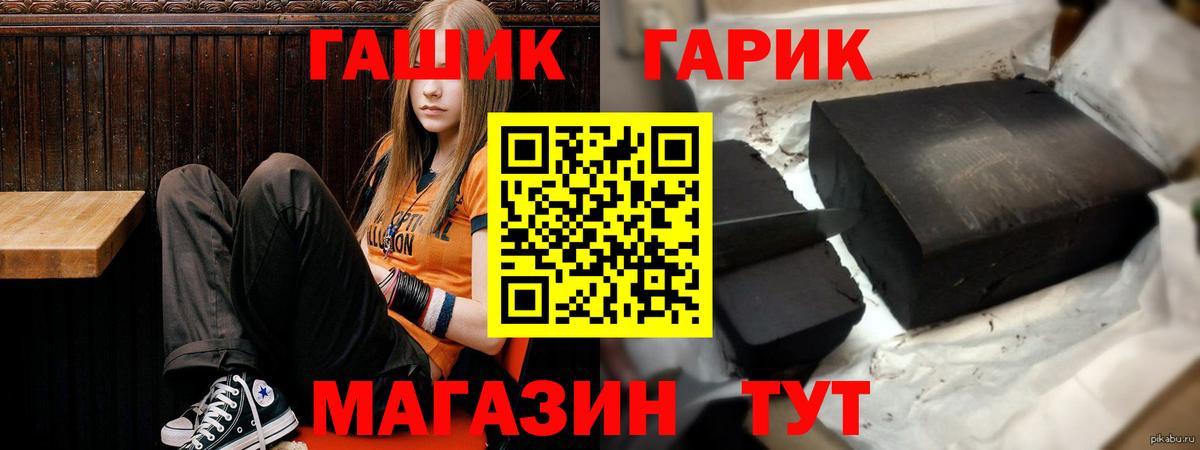 ГАШ Premium Кубинка