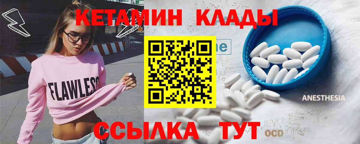 Кетамин ketamine  КЕТАМИН VHQ  ОМГ ОМГ рабочий сайт  Вход с VPN  Кубинка 