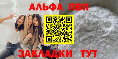Альфа ПВП Конаково
