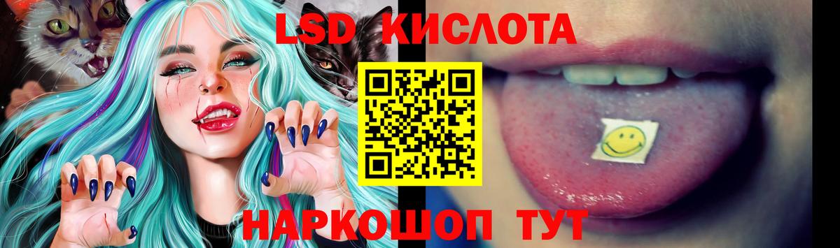 Лсд 25 экстази кислота Кубинка