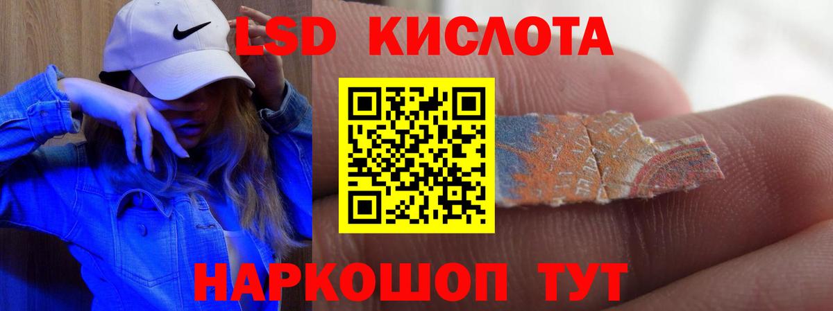 LSD-25 экстази кислота  Вход с VPN  LSD-25 экстази кислота  ЛСД экстази  Кубинка 