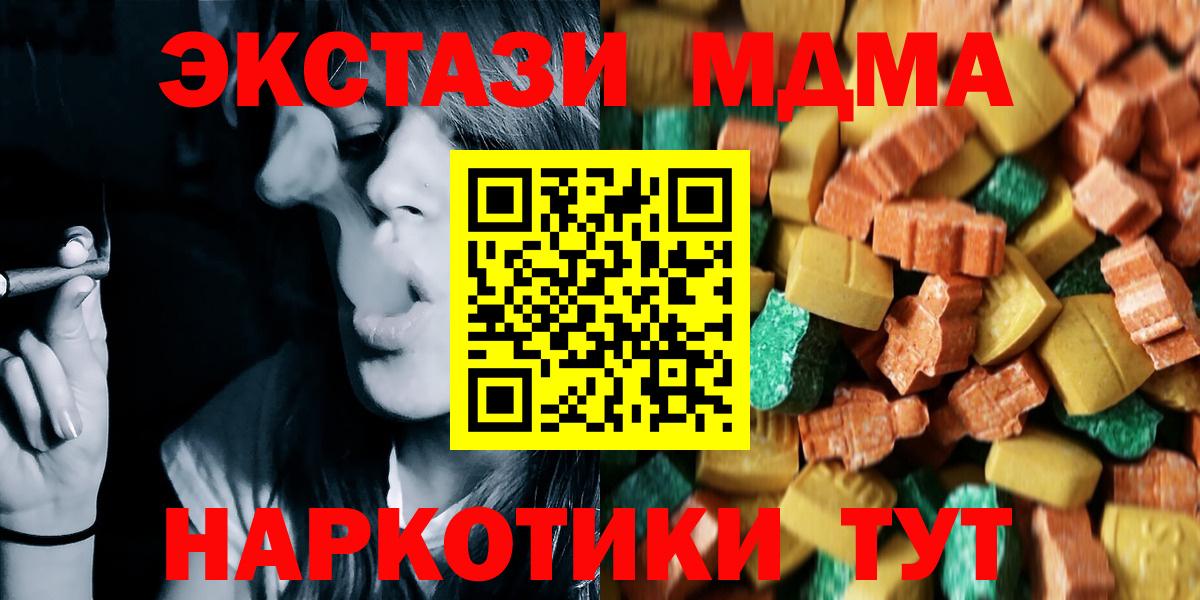 MDMA молли Кубинка