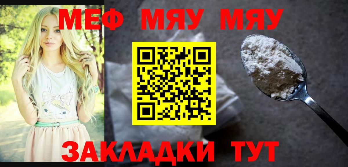 Меф кристаллы  Меф  Кубинка  Вход с VPN 