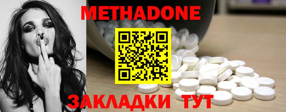 Метадон methadone  Вход с VPN  кракен зеркало  Кубинка 